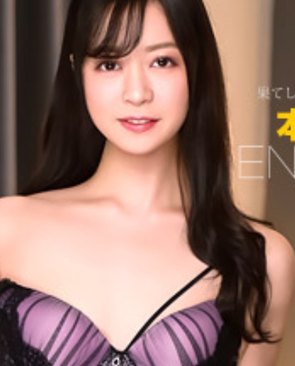 無盡性愛 本多麻衣 011226-001-1PON