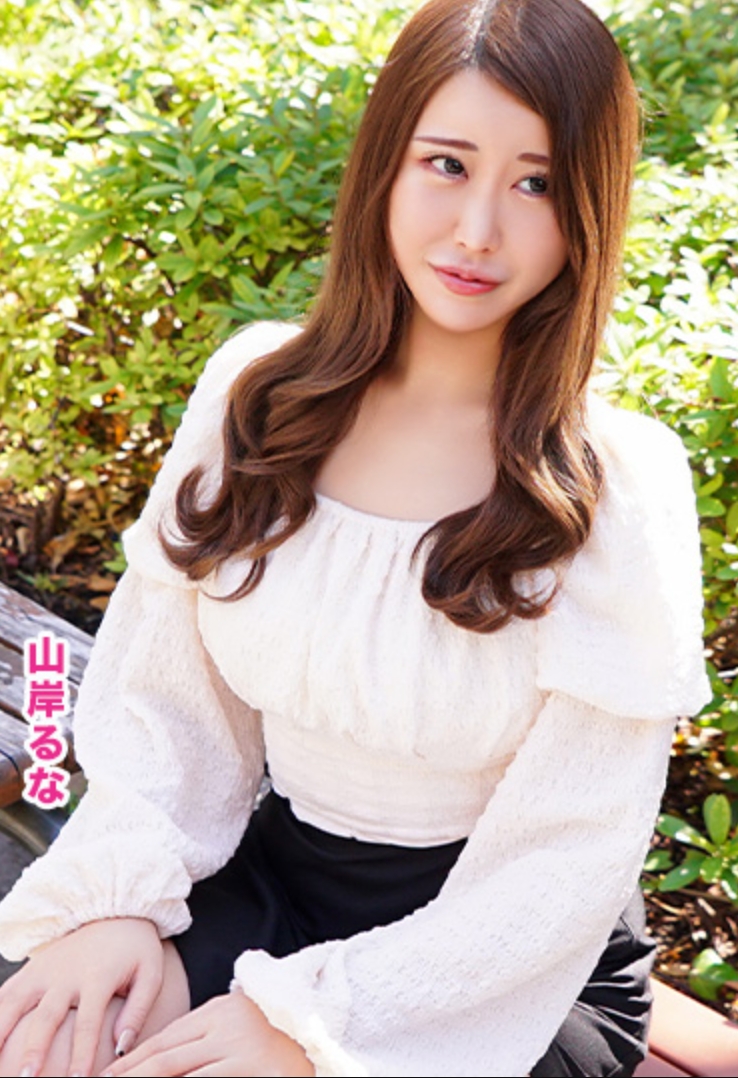 街中でナンパしたメコスジ女子を部屋に連れ込み即ハメ膣キュン 山岸るな