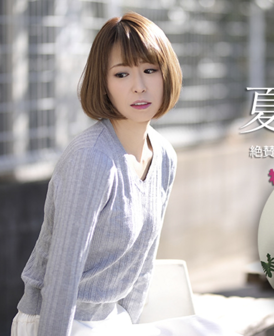 想要絕贊使用中的內褲？桃臀人妻露出淫蕩眼神 夏川未來