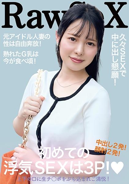 G罩杯人妻 第一次出軌SEX是3P