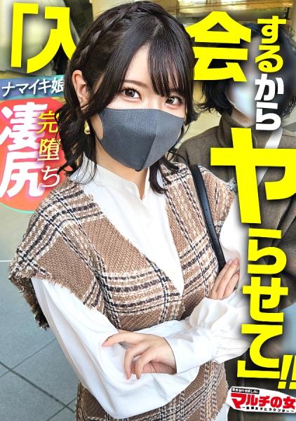 こんなの初めて魅惑尻【ナマイキ娘、完堕ち】なんか馴れ馴れしいけど可愛いしムチムチの下半身につられてついていくと…競艇の投資話。「いいの？このままで。人生変わるよ？」どんどんデカくなる態度、世直し確定。突然のチ●ポに塩対応するも、お構いなしに激ハメ。突くたび弾むプリンプッリンの美巨尻に容赦無く猛烈ピストンww奥が弱いのか潮まで噴き出す始末。ナマイキ娘が顔真っ赤にしてすっかりメスの顔で感じてますww：case.50