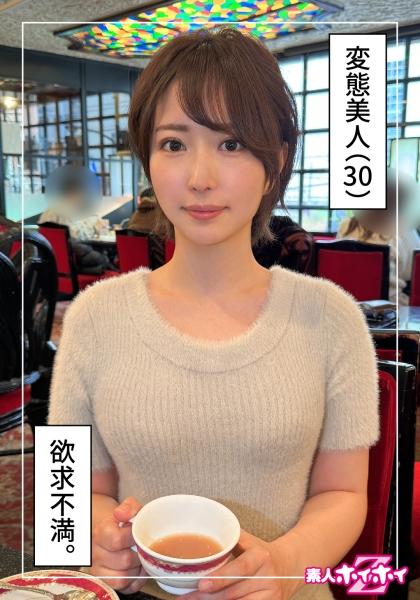 さきね（30）素人ホイホイZ・素人・ドキュメンタリー・ハメ撮り・お姉さん・清楚・ショートヘアー・潮吹き・顔射