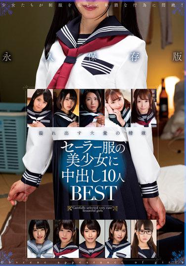 セーラー服の美少女に中出し10人BEST