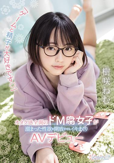 閃亮笑臉的現役女大學生 北城希19歳 kawaii*專屬出道