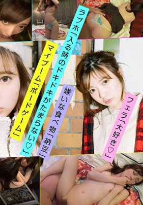 エモい女の子/二回目の撮影は回転ベッドで/イチャイチャはめ撮り/おま○こ大洪水/初・巣鴨デート/日向理名(22)/身長148cm/Bカップ/性格「甘えん坊」