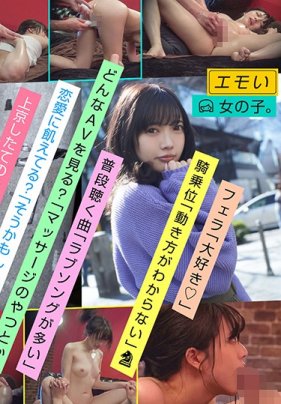 エモい女の子/4回目の撮影/オイルマッサージいかせ/でかちんマッサージ師/盗撮風定点カメラ/身長148cm/Bカップ/日向理名（22）