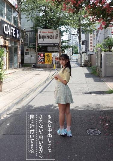 你一邊想著不會被內射一邊靠近我 04 乙葉愛