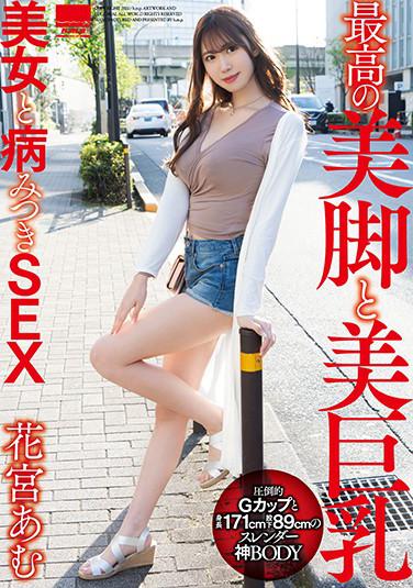 和美腿美巨乳美女的瘋狂SEX 花宮亞夢