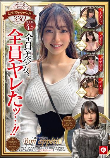 ホイホイキュート＃13素人ホイホイZ・個人撮影・ワンナイト・マッチングアプリ・ラブホ・素人・美少女・女子大生・ギャル・アパレル・ハメ撮り・美乳・顔射・清楚・潮吹き・痴女・浮気・真面目・性豪・デカチン・巨根・ドキュメンタリー