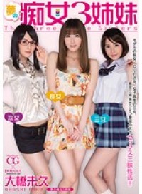 【ベストヒッツ】1日10回射精しても止まらないオーガズムSEX 初音みのり【】