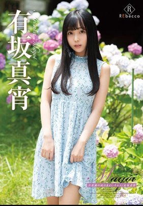 Mayoi 不思議の国のまよいちゃん/有坂真宵 パンティと写真付き