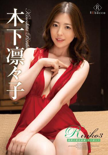 Ririko3 陶酔の桃色遊戯・木下凛々子 チェキ付き