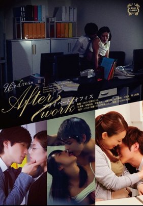 下班後趁辦公室沒人幹翻天