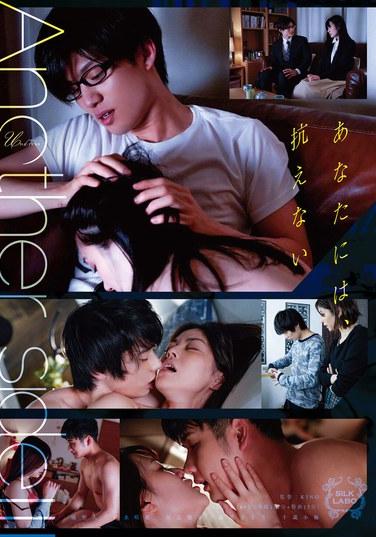 另一面III 我無法抗拒你330 0 - 卯水咲流