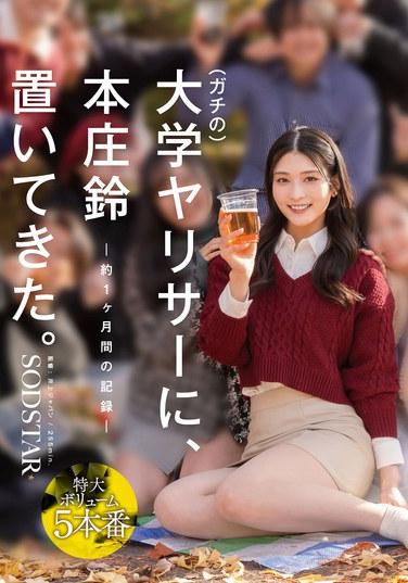 在硬核的大學炮社，把本館鐵留下了。