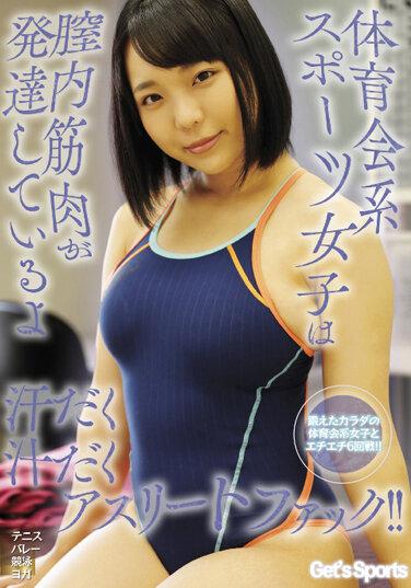 運動少女陰道肌肉發達汗濕多汁的運動員他媽的！ ！ Ruka Inaba, Meisa Kawakita, Nana Maeno, Ai Mukai, Mio Kimishima - 鈴木里美
