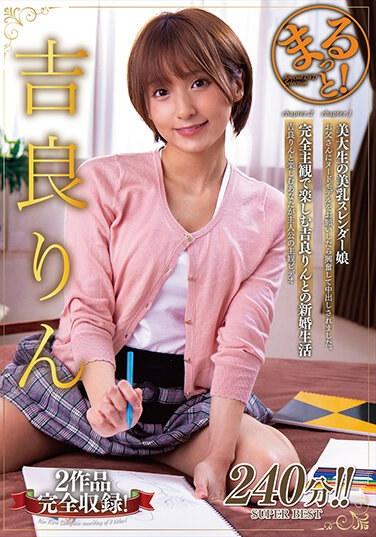 完全！基拉凜 - 吉良鈴