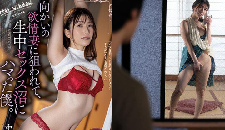 [日本] 中野真子破壞版AV～我被對面公寓的一個好色鄰居人妻盯上了(JUQ-292)